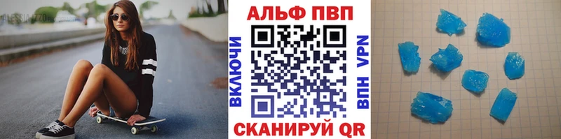 Купить  Новоалександровск  A PVP Соль 