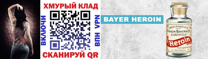 ГЕРОИН белый Купить Новоалександровск