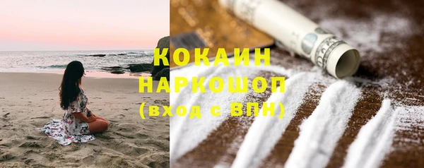 кокаин премиум Михайловск