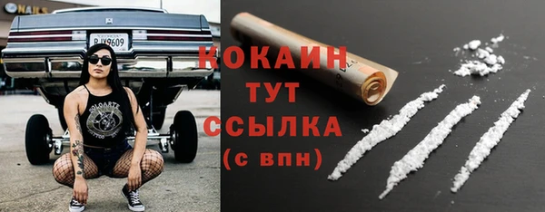 кокаин премиум Михайловск