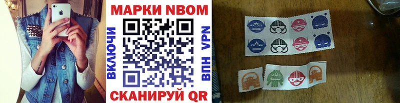 Марки NBOMe 1,8мг Купить закладки Новоалександровск